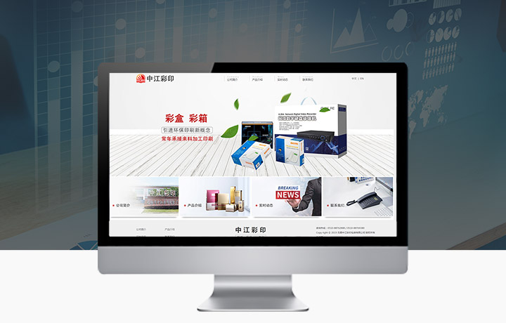 成都中江彩印包装有限公司