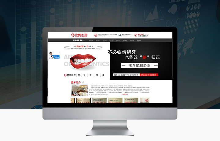 成都市爱牙口腔门诊部
