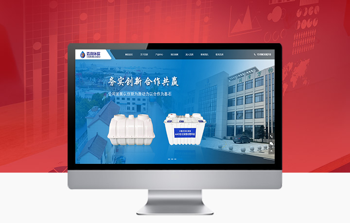 成都浩润环保科技有限公司